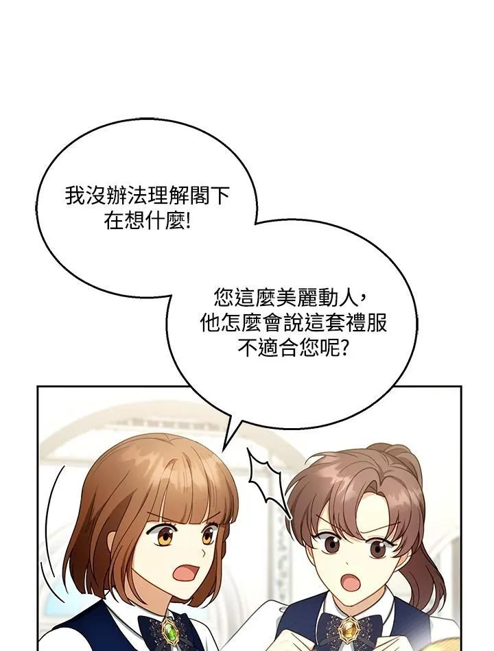 第40话 第39页