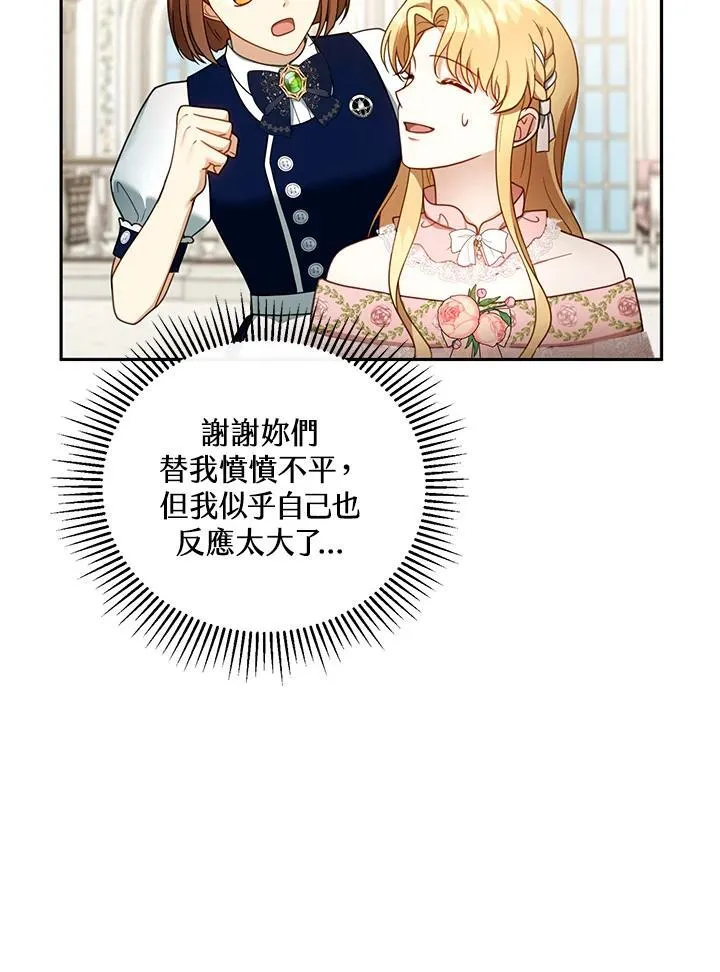 第40话 第43页