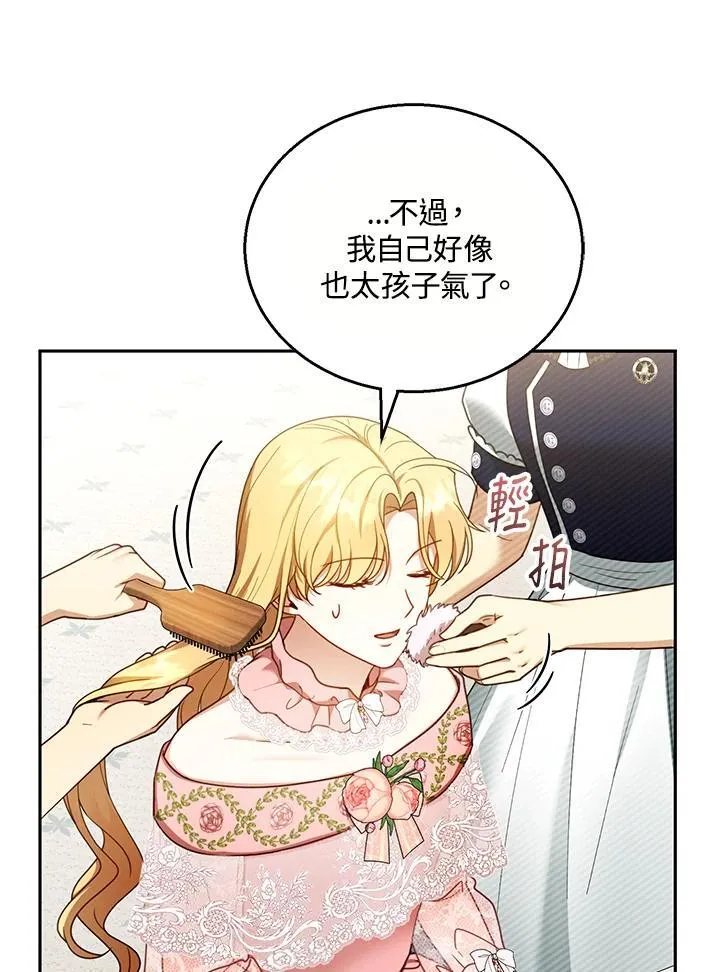 第40话 第44页