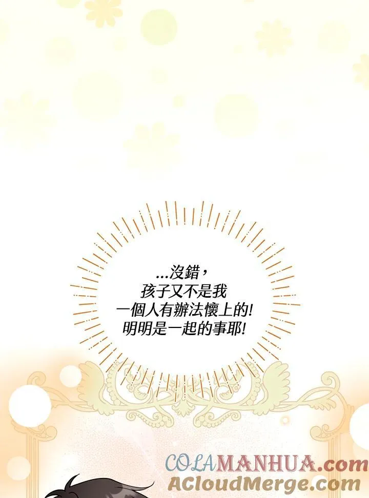 第40话 第49页