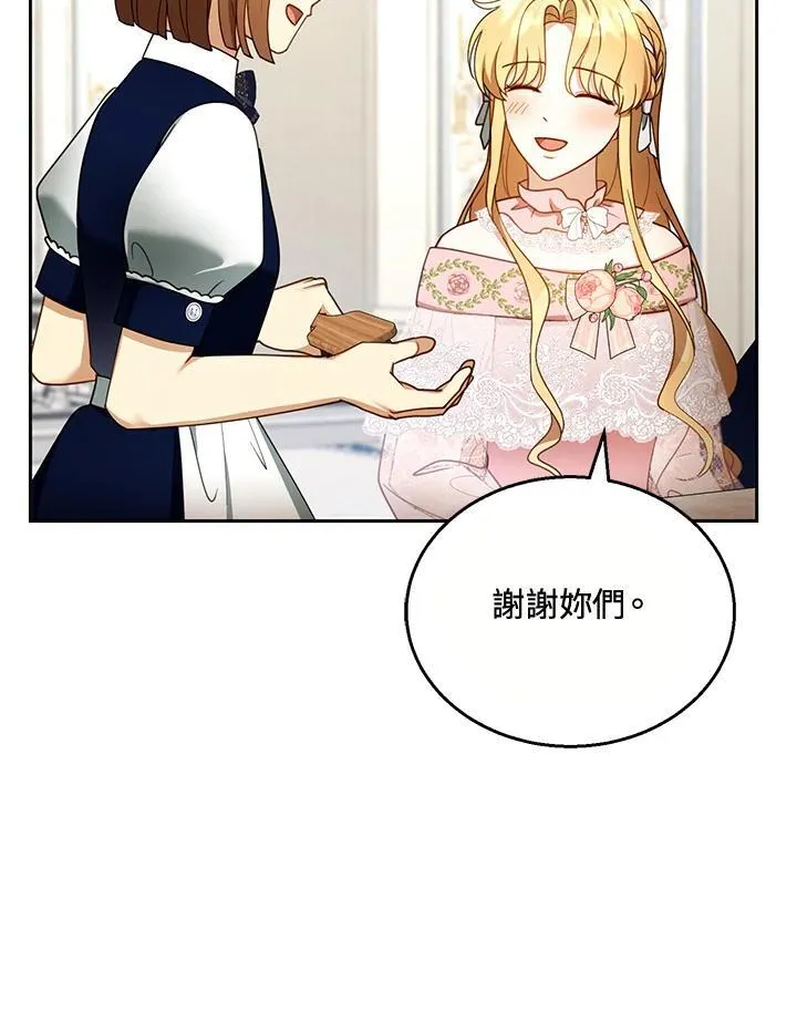 第40话 第54页