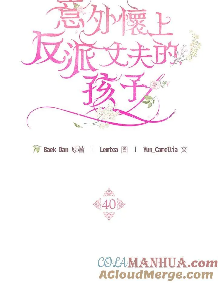 第40话 第61页