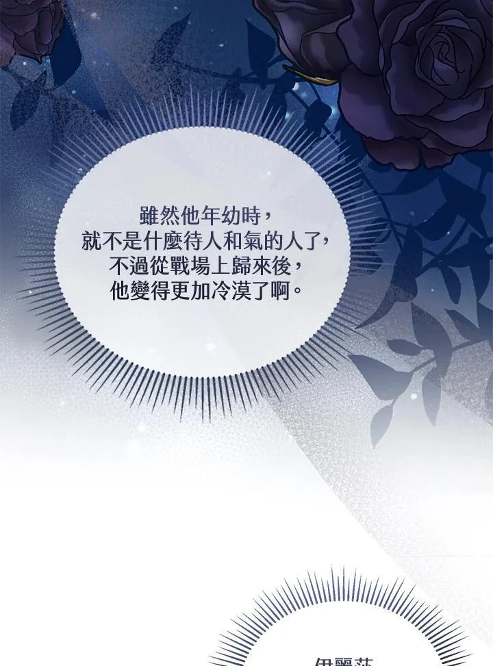 第40话 第70页