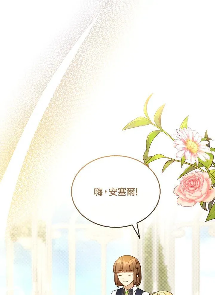第40话 第74页