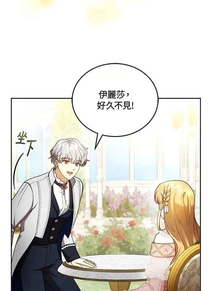 第40话 第76页