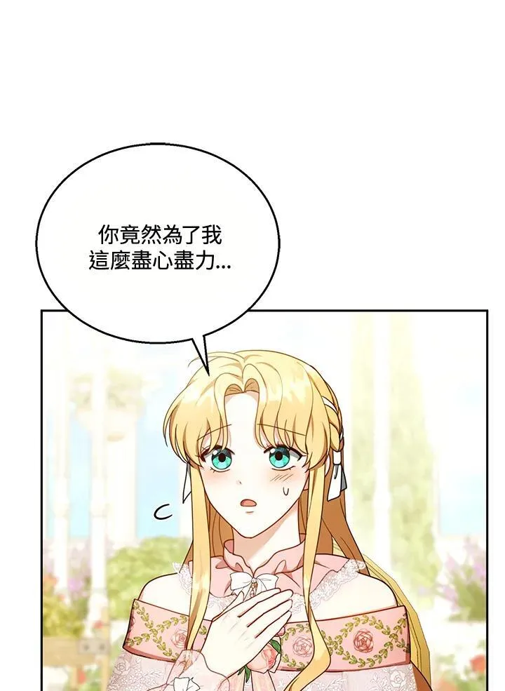 第40话 第79页
