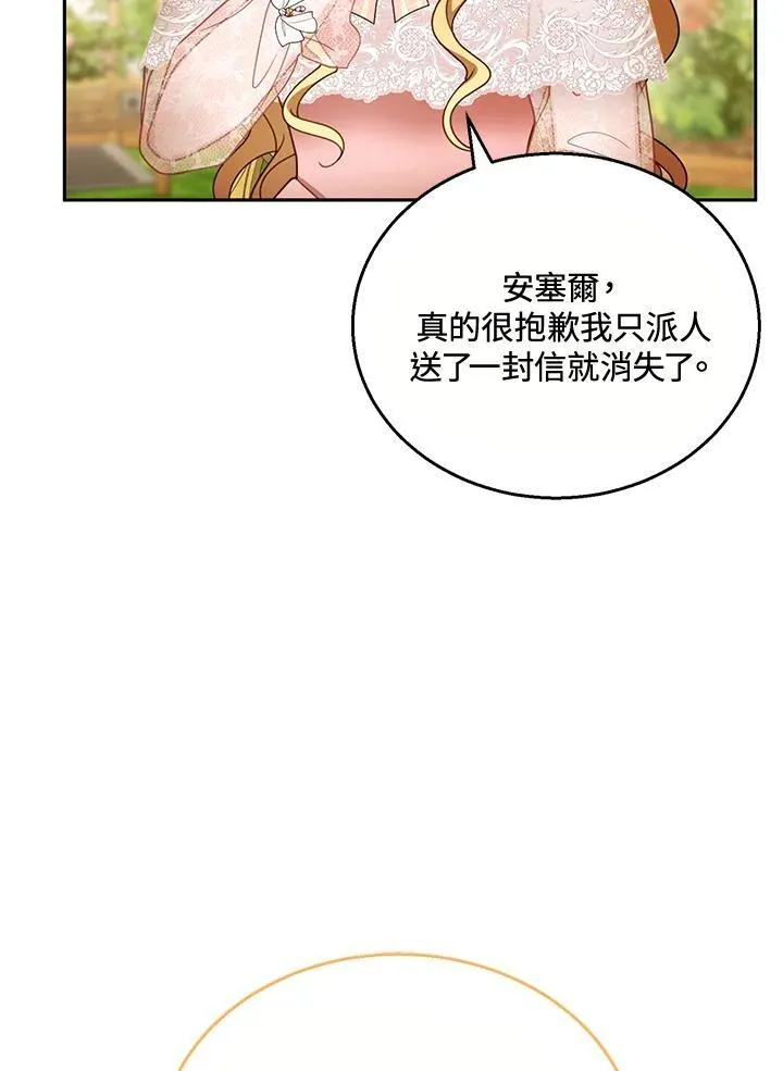 第40话 第80页