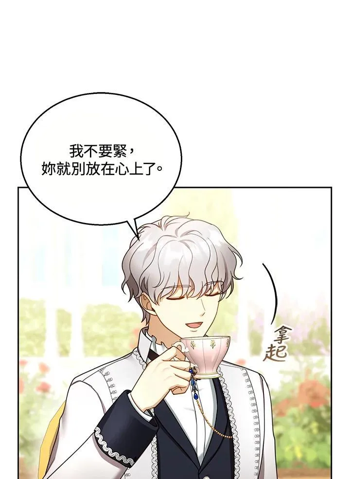第40话 第82页