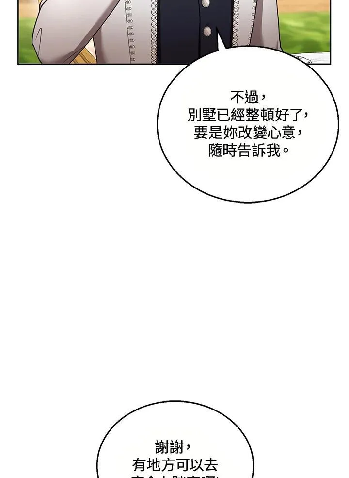 第40话 第83页