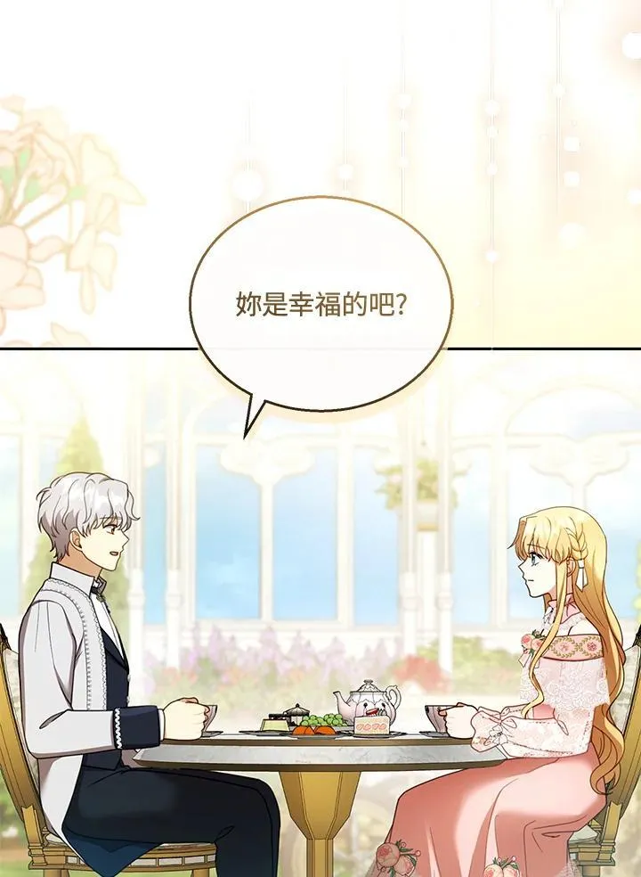 第40话 第86页