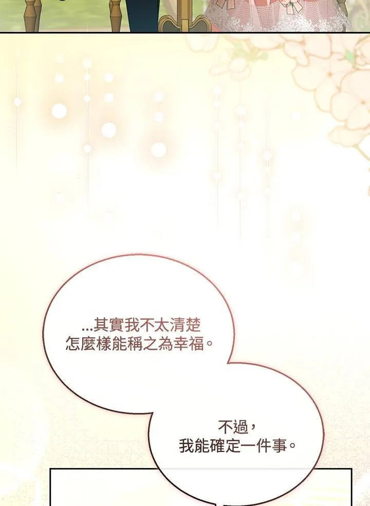 第40话 第87页