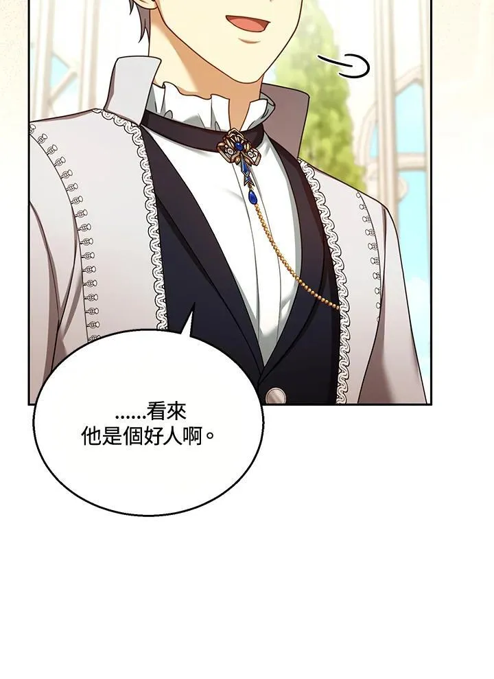 第40话 第90页