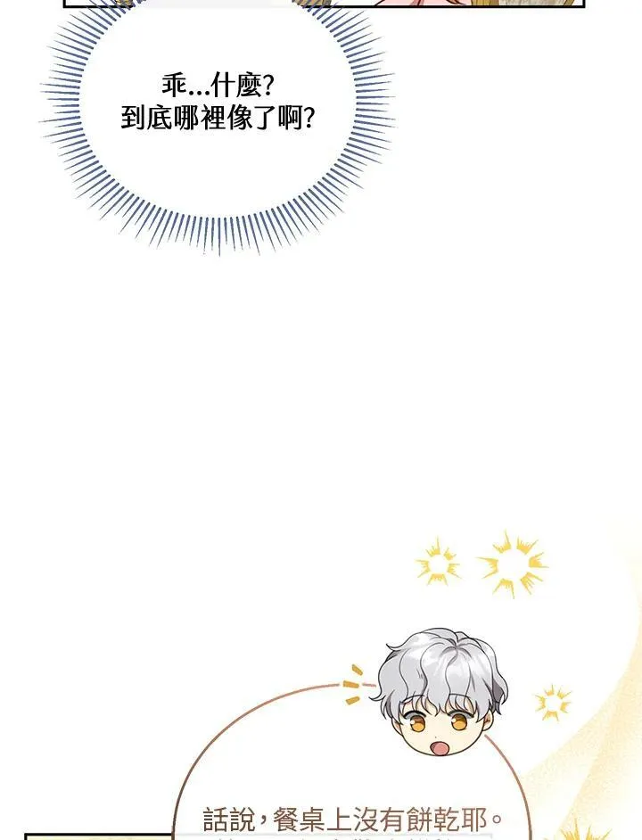 第40话 第92页