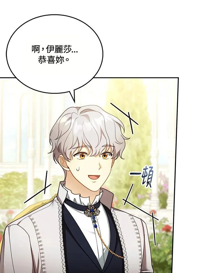 第40话 第96页