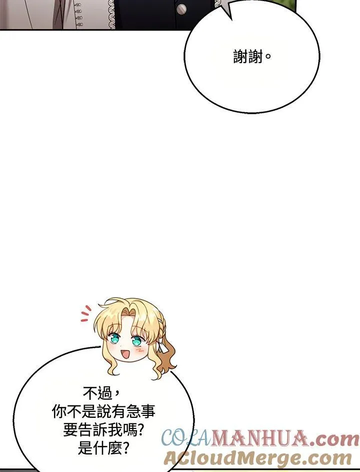 第40话 第97页