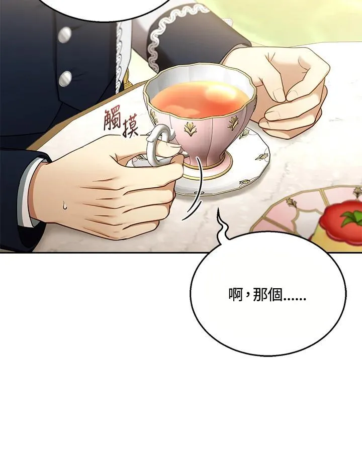 第40话 第98页