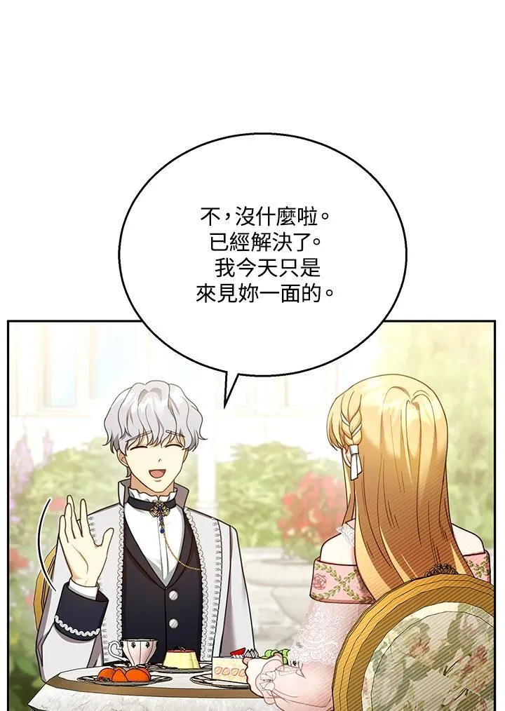 第40话 第99页