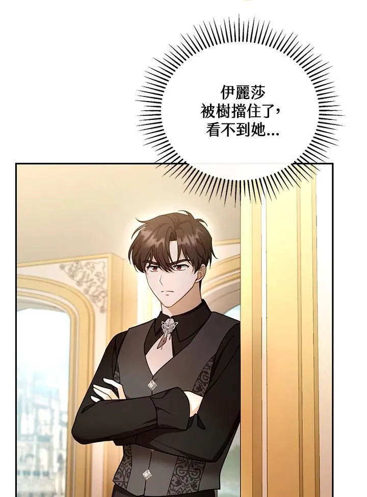 第41话 第3页