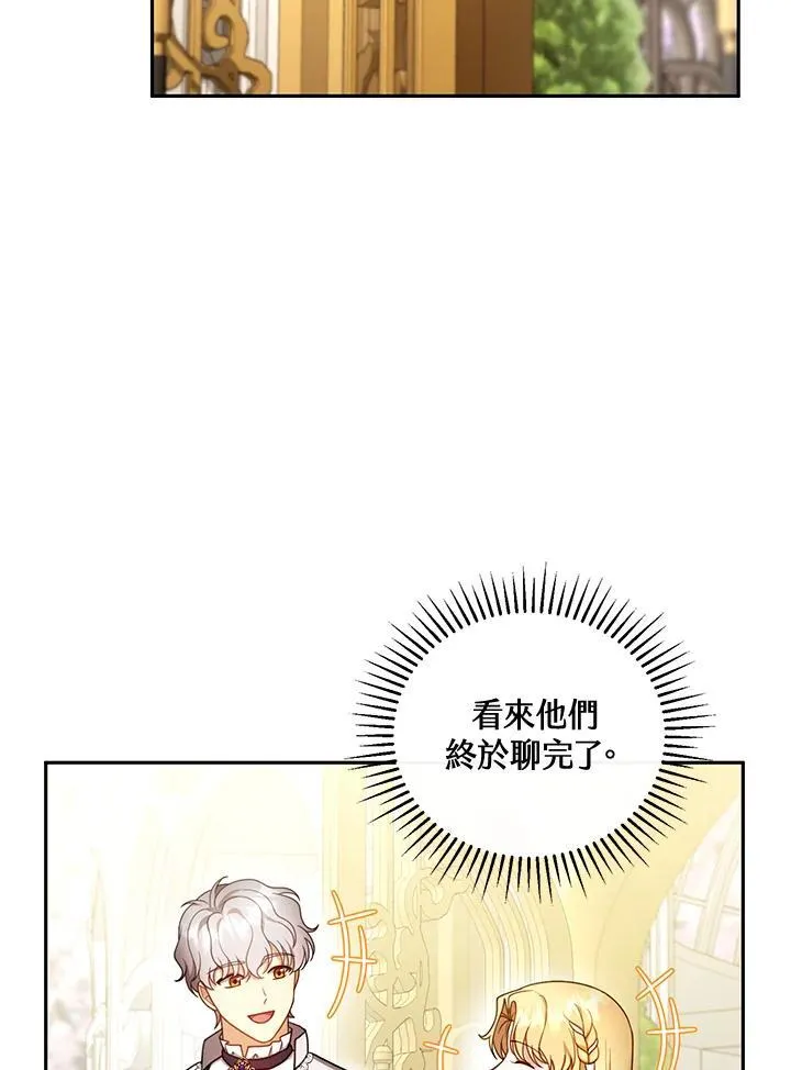 第41话 第7页