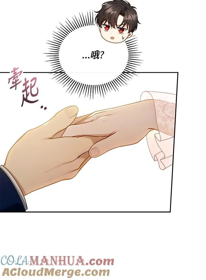 第41话 第9页