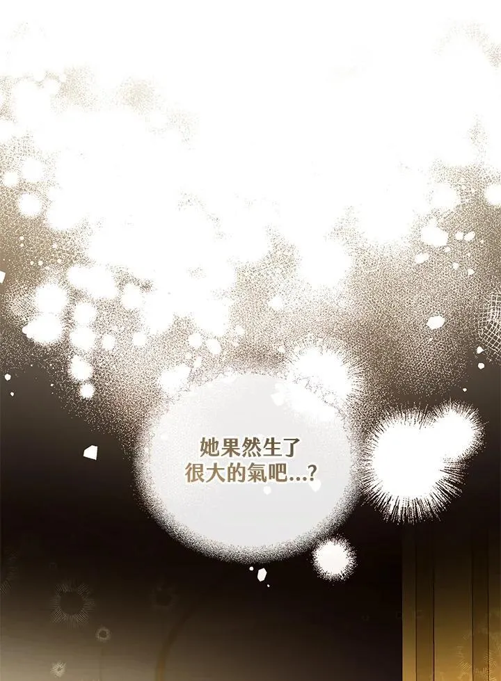 第41话 第20页
