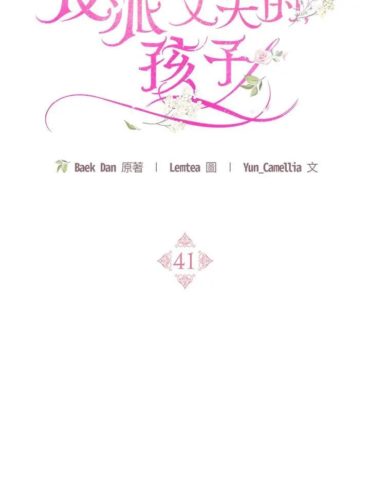 第41话 第23页