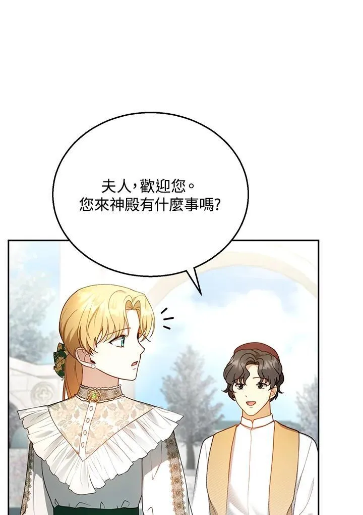 第41话 第36页