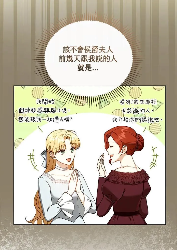 第41话 第46页