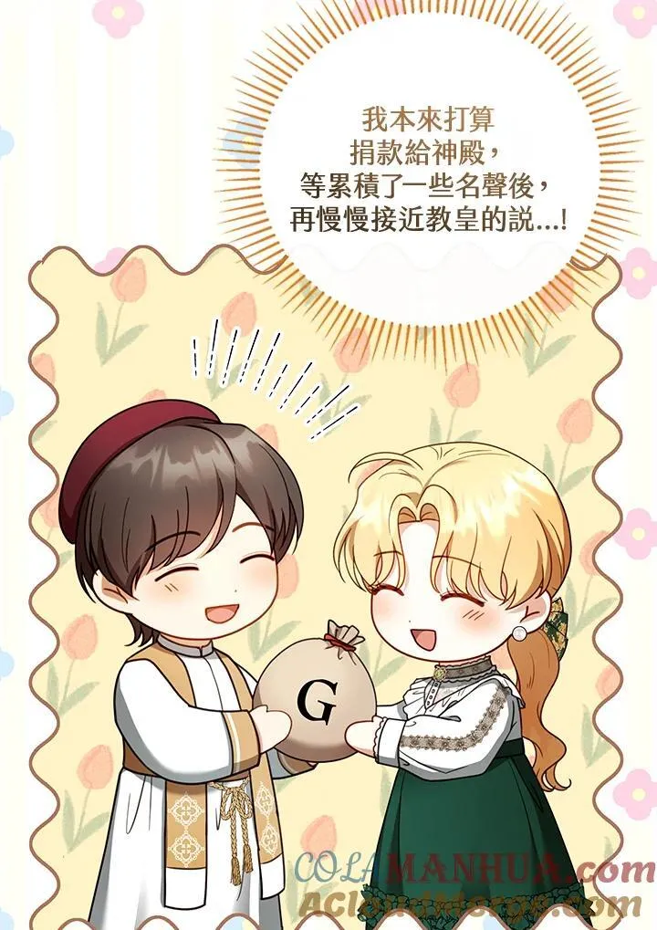 第41话 第49页
