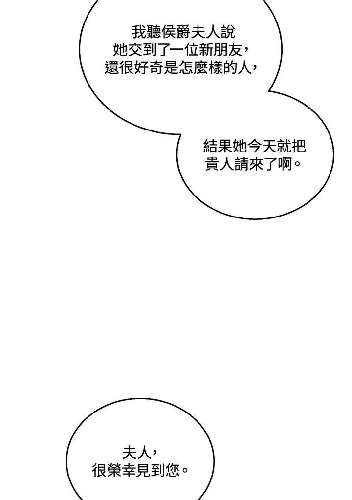 第41话 第54页