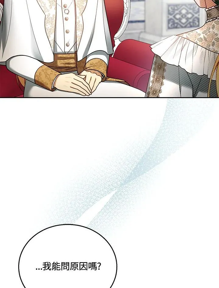 第41话 第66页