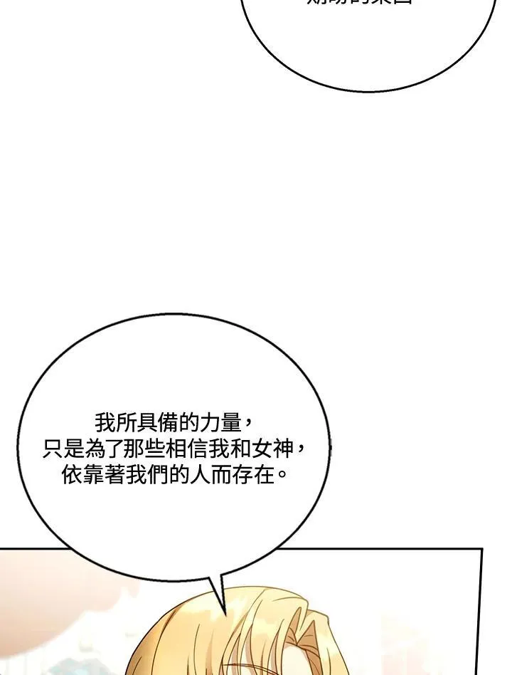 第41话 第68页