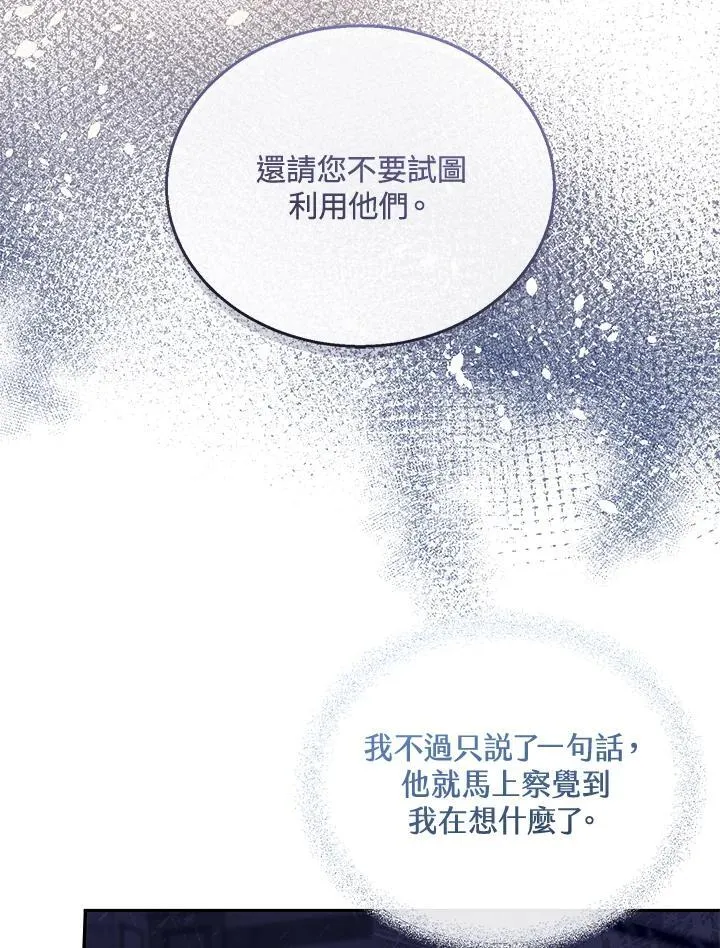 第41话 第70页