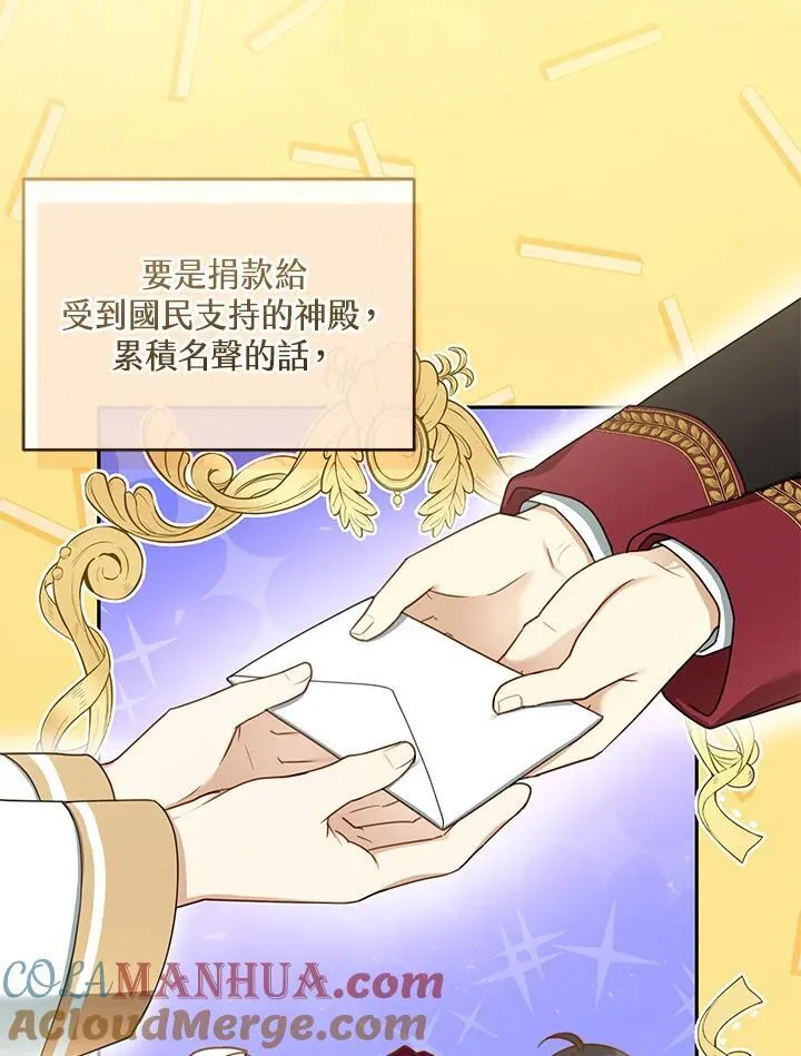 第41话 第73页