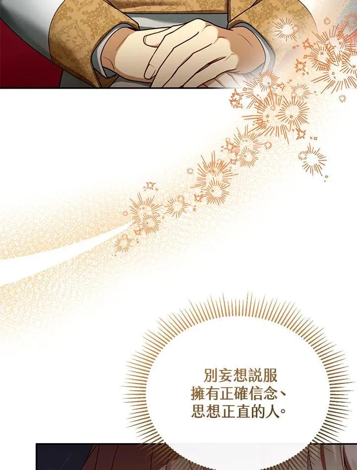 第41话 第80页
