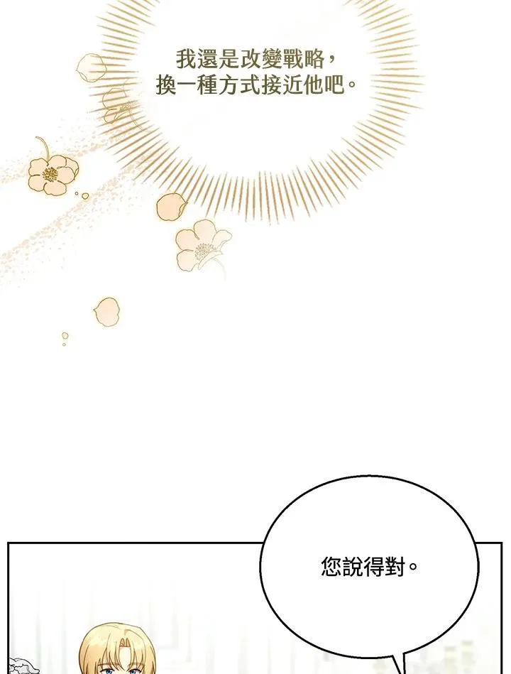 第41话 第82页
