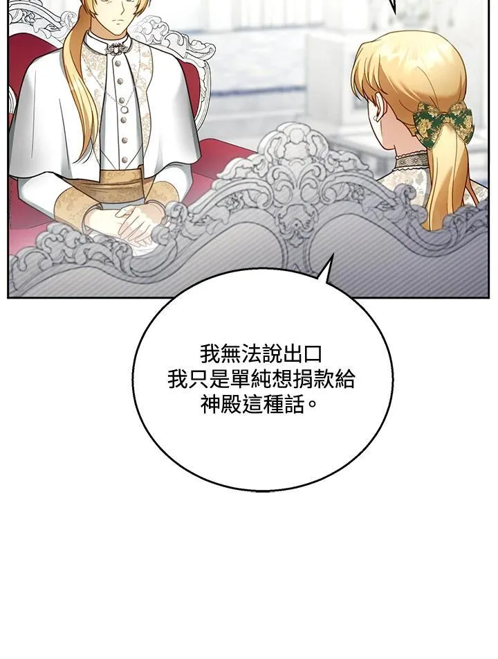 第41话 第83页
