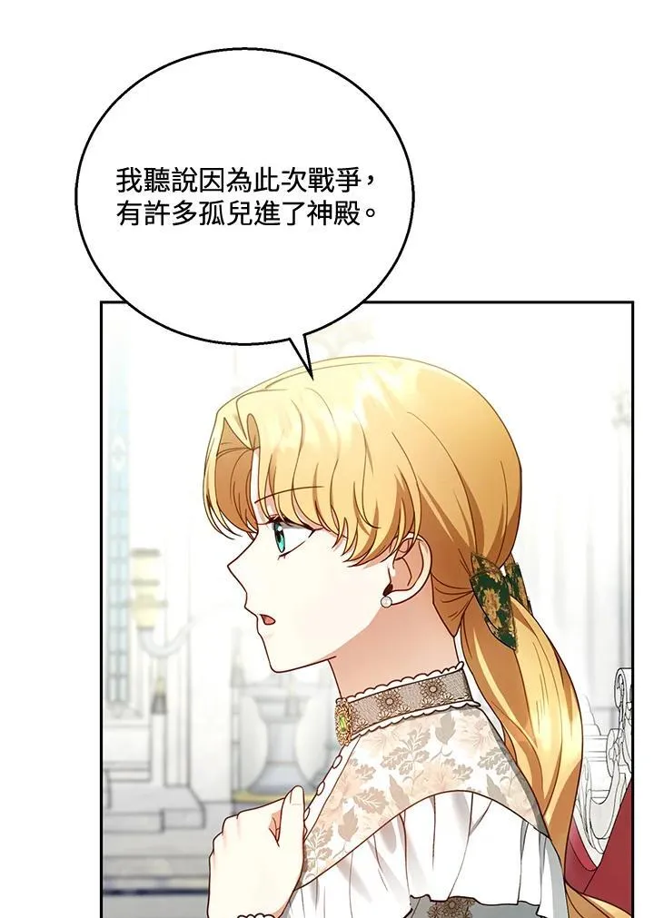 第41话 第86页