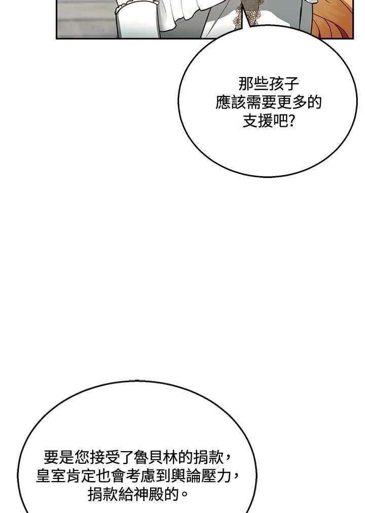 第41话 第87页