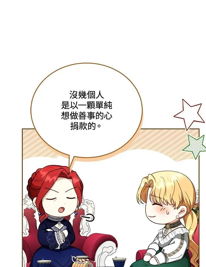 第41话 第99页