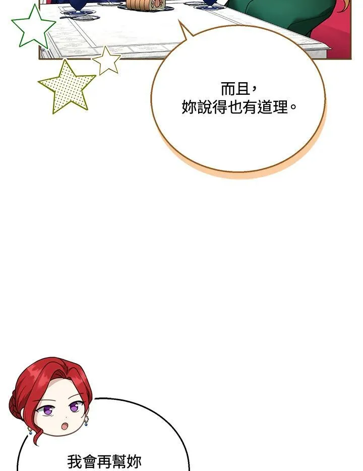 第41话 第100页