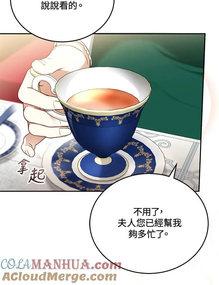 第41话 第101页