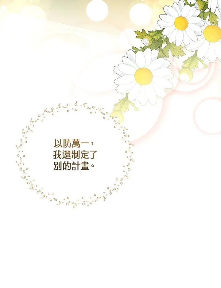 第41话 第104页