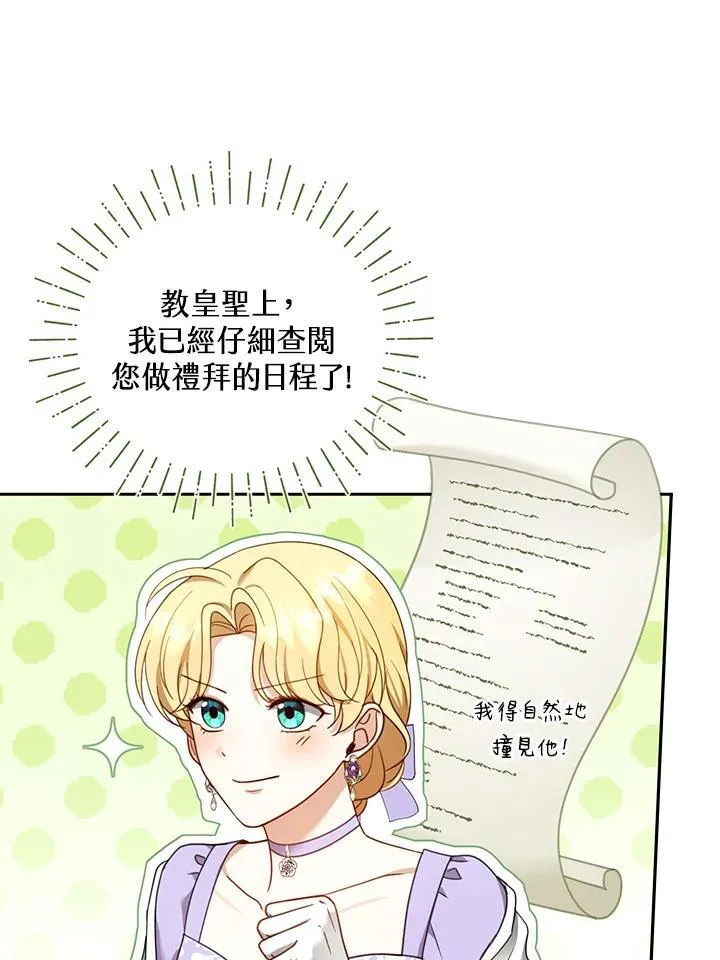 第42话 第4页