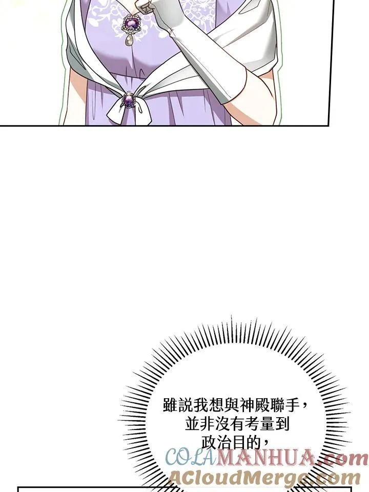 第42话 第5页