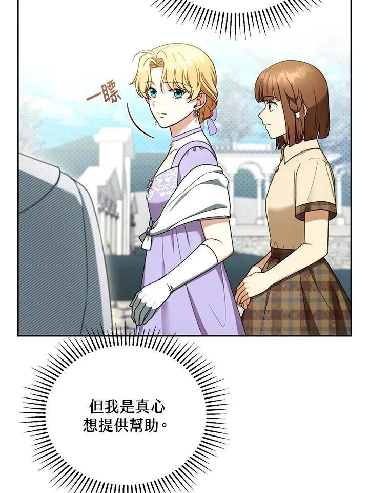 第42话 第6页