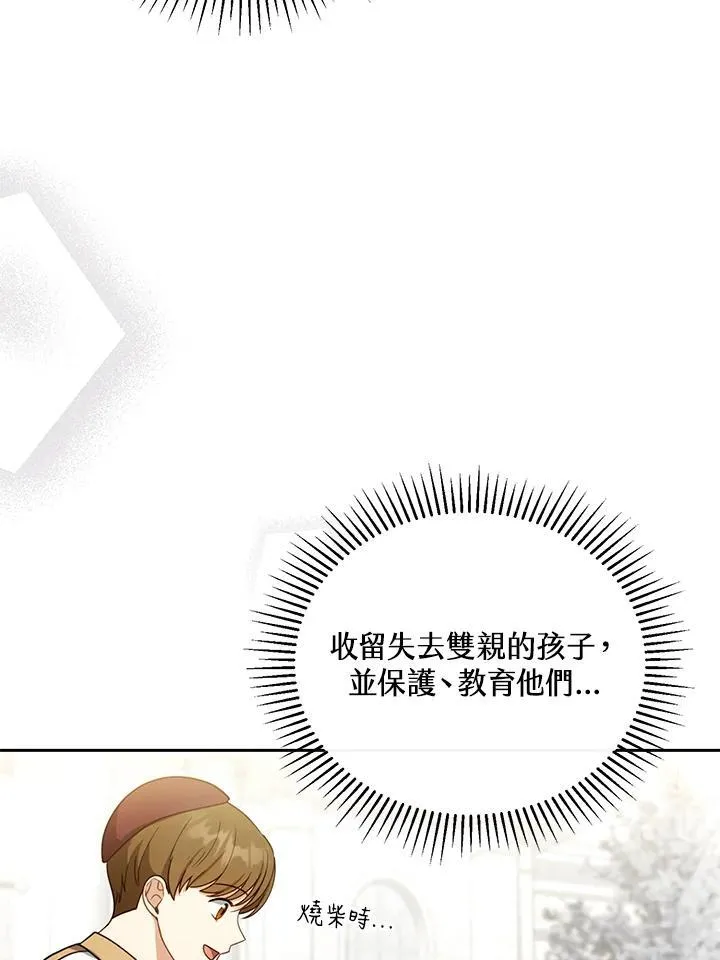 第42话 第7页