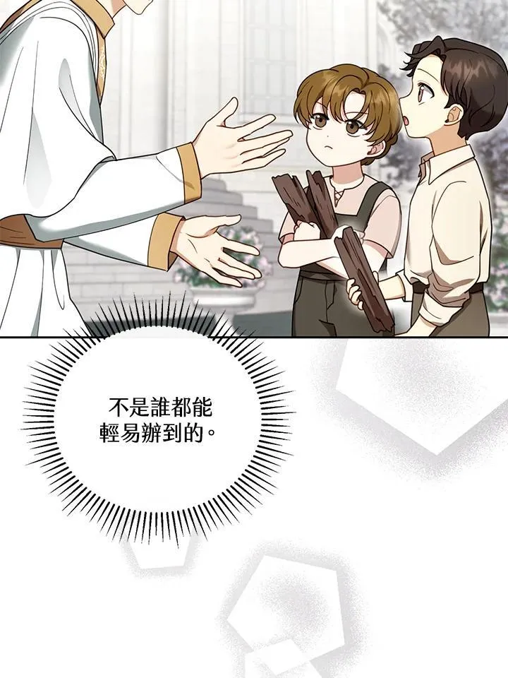 第42话 第8页
