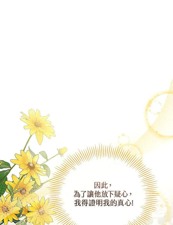 第42话 第16页