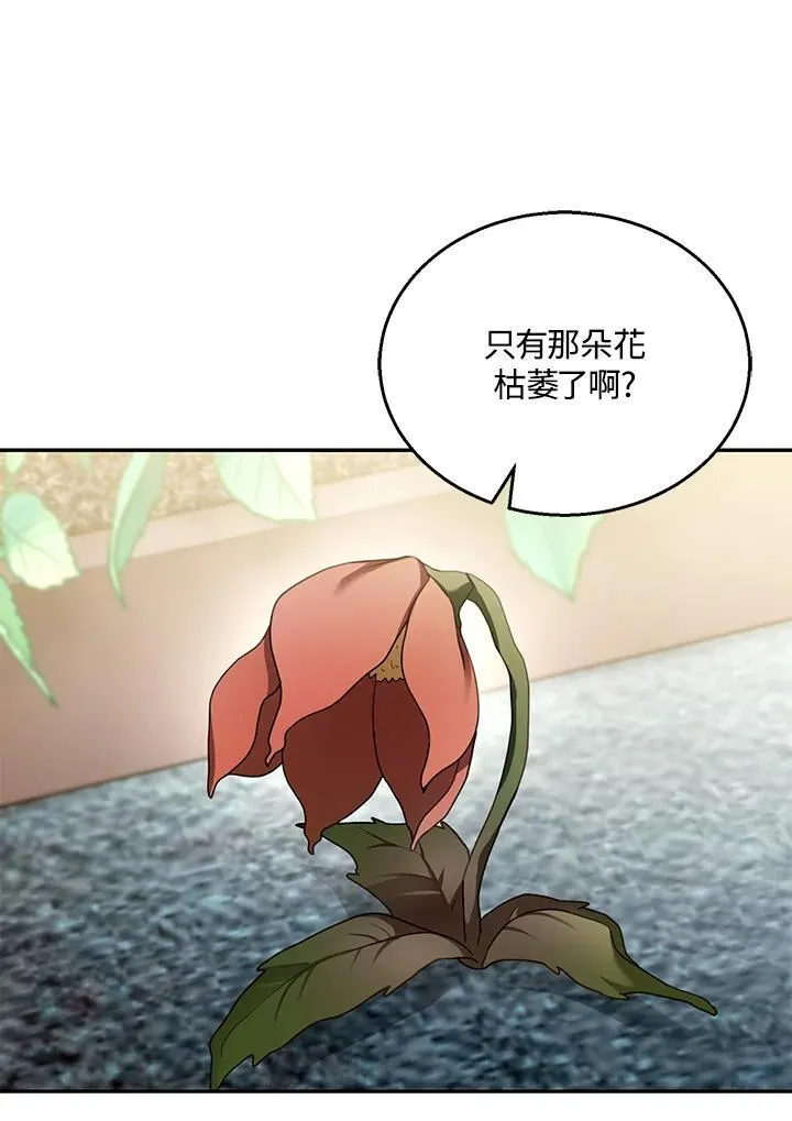 第42话 第27页